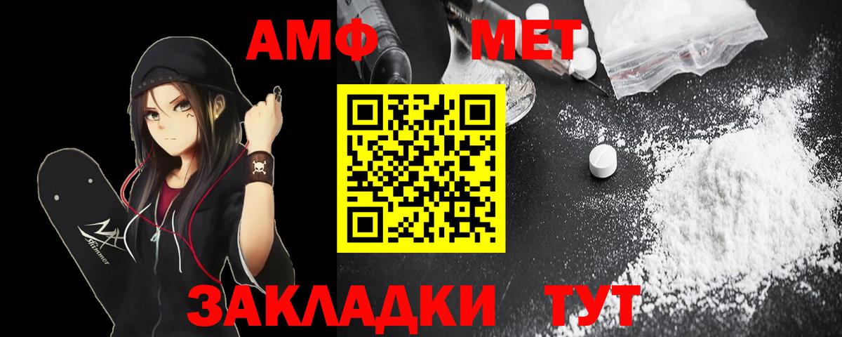 Шахты  АМФ Розовый  Вход с VPN 