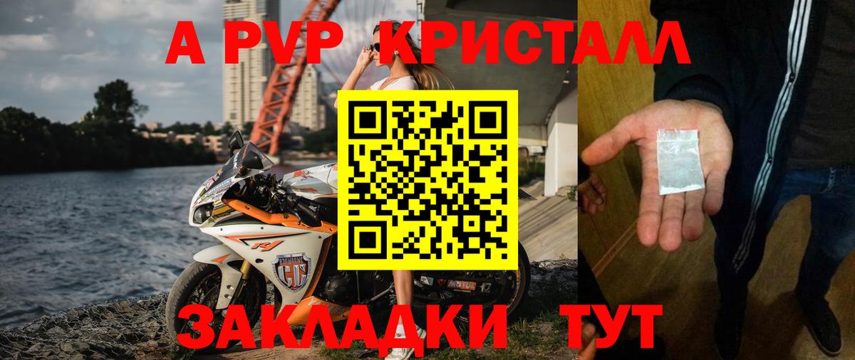 Шахты  Alfa_PVP мука  где найти   Вход с VPN  Alfa_PVP  Alfa_PVP СК  A PVP Crystall 