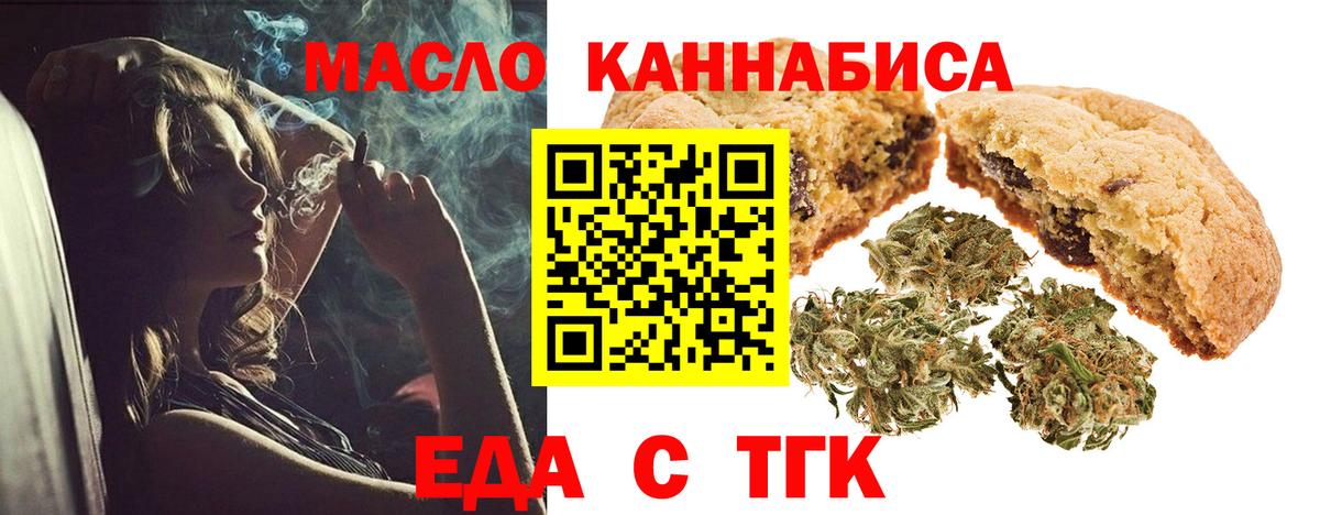 Шахты  Еда ТГК конопля  Вход с VPN 