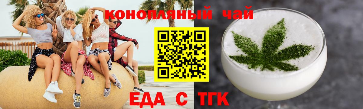 Печенье с ТГК марихуана Шахты