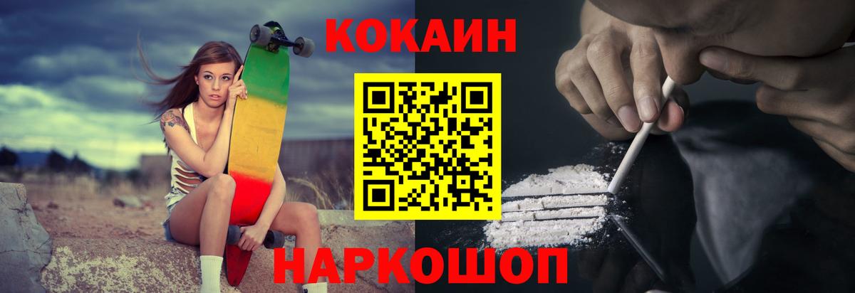 Cocaine 99% Шахты