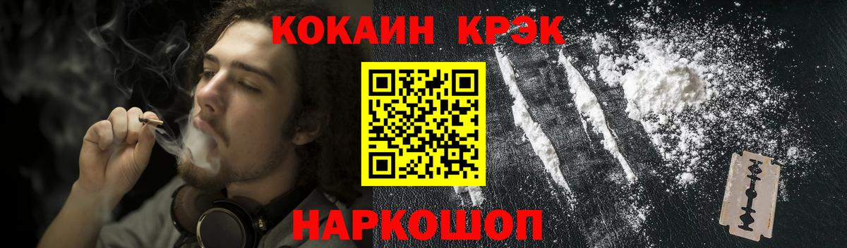 КОКАИН Боливия  Вход с VPN  Шахты  Кокаин 97% 