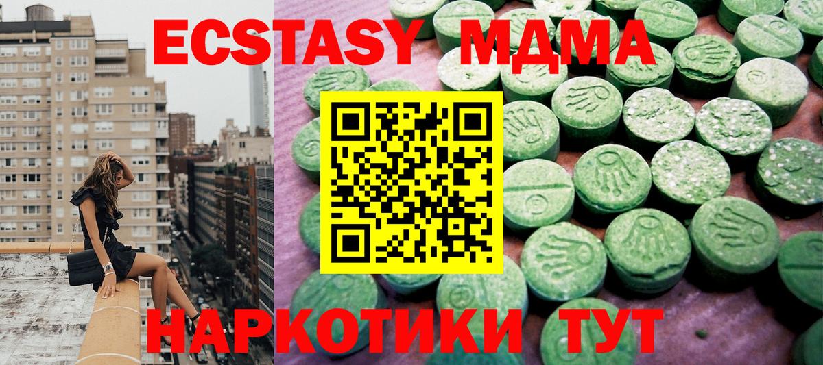ЭКСТАЗИ Дубай  ЭКСТАЗИ бентли  Шахты  ЭКСТАЗИ  Вход с VPN 