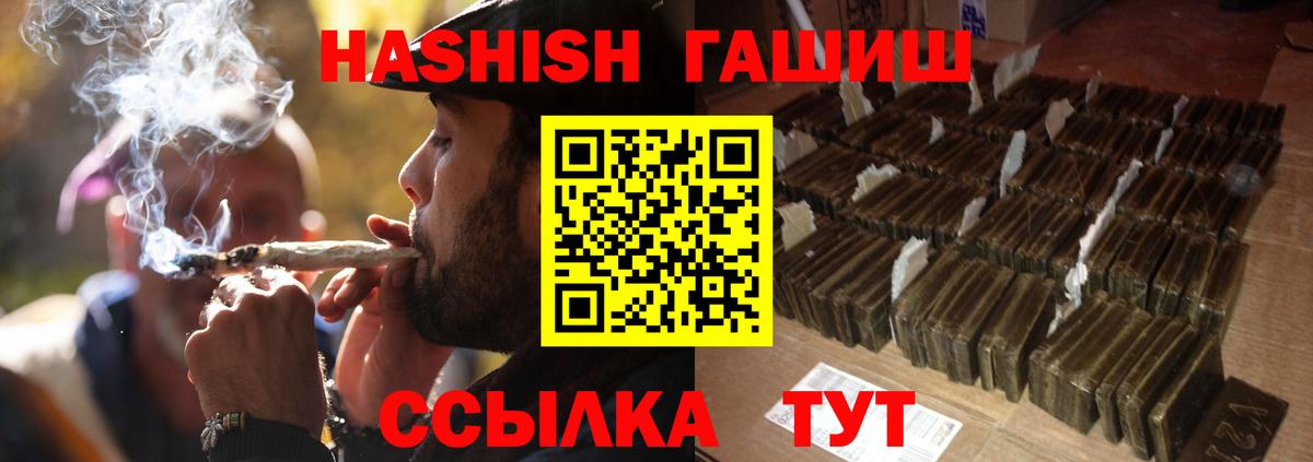Гашиш индика сатива  Вход с VPN  закладки  Шахты  ГАШ 40% ТГК  ГАШИШ 