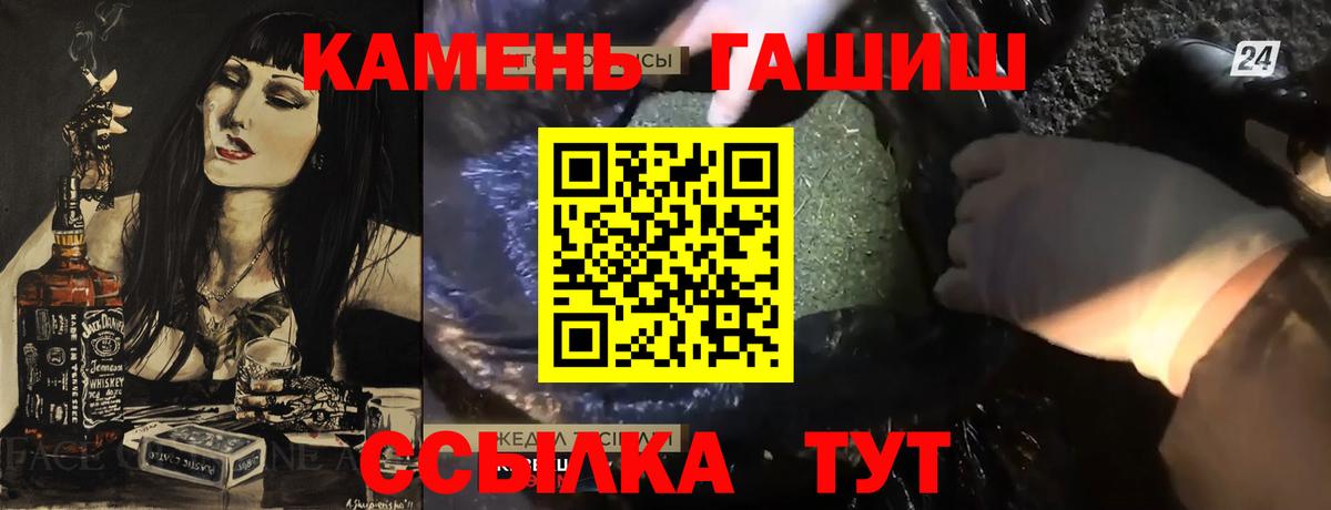 ГАШИШ Premium Шахты