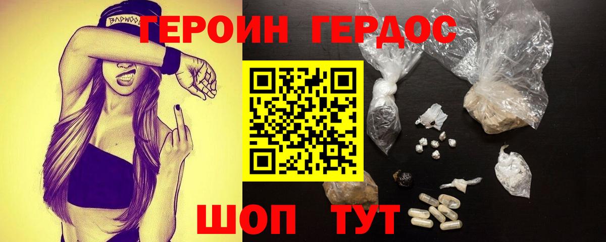 ГЕРОИН гречка  Вход с VPN  Шахты 
