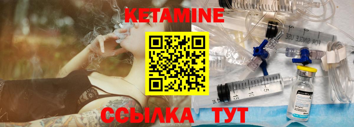 КЕТАМИН VHQ Шахты