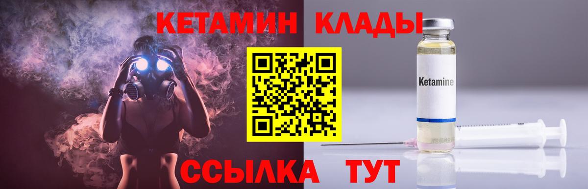 Кетамин ketamine  это телеграм  Вход с VPN  Шахты  КЕТАМИН ketamine 