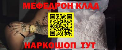 мефедрон мука Кинель