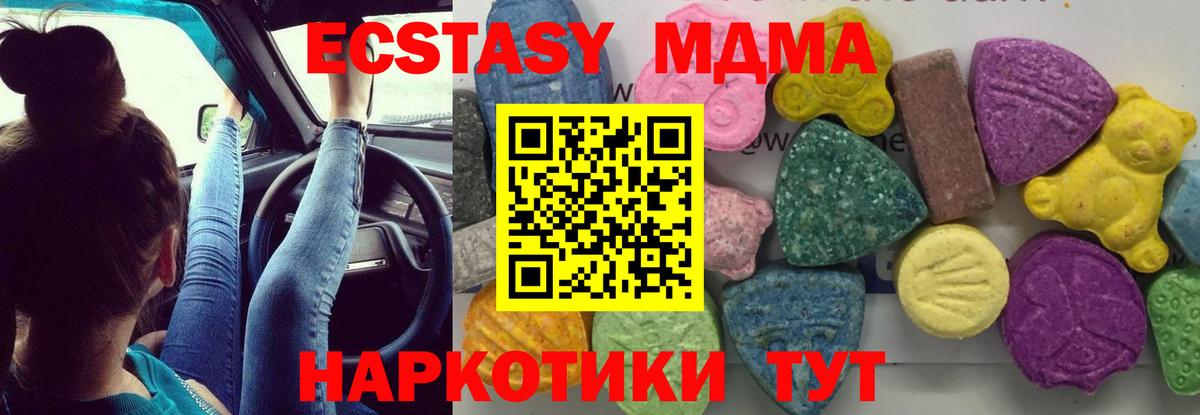 Шахты  МДМА Molly  Вход с VPN 