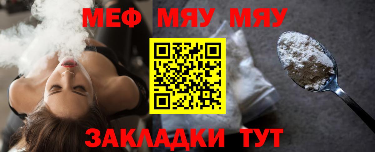 Шахты  Мефедрон  МЯУ-МЯУ  Меф 4 MMC  Вход с VPN  Меф VHQ 
