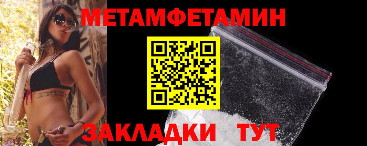 Первитин кристалл Шахты