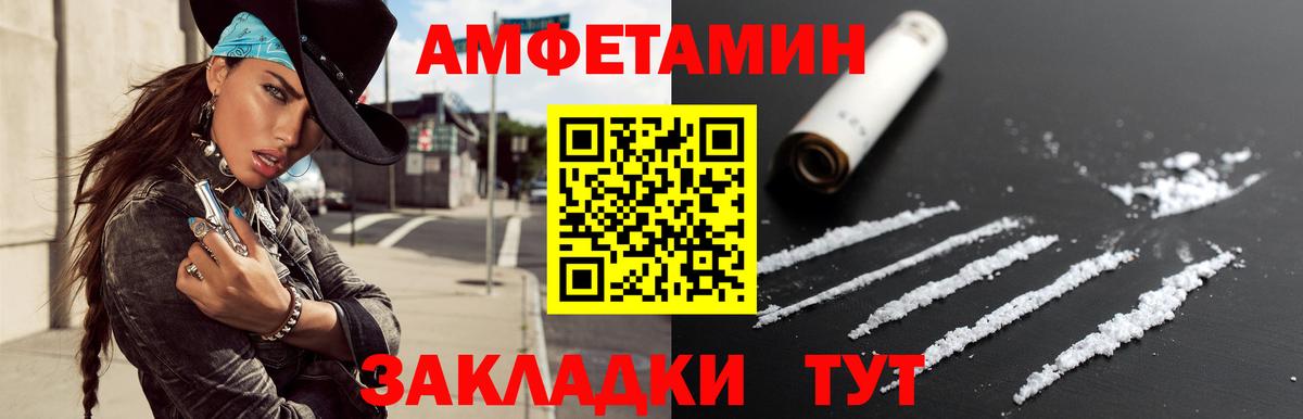Первитин  МЕТАМФЕТАМИН витя  Вход с VPN  МЕТАМФЕТАМИН витя  Шахты 