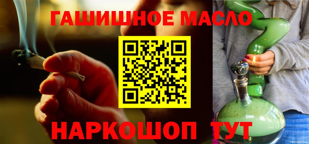ТГК вейп  Вход с VPN  Шахты  ТГК THC oil 